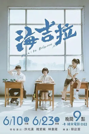 Постер к фильму Хидзира (2018)