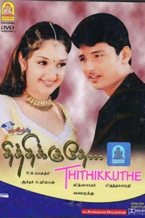 Постер к фильму Thithikudhe (2003)