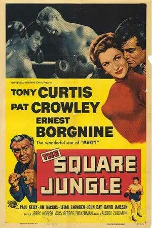 Постер к фильму Квадратные джунгли (1955)
