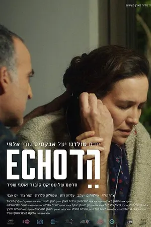 Постер к фильму Hed (2018)