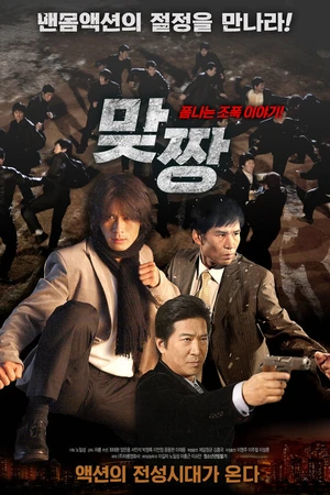 Постер к фильму Последний бой (2018)