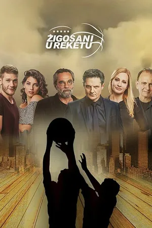 Постер к сериалу Zigosani u reketu (2018 - 2021)