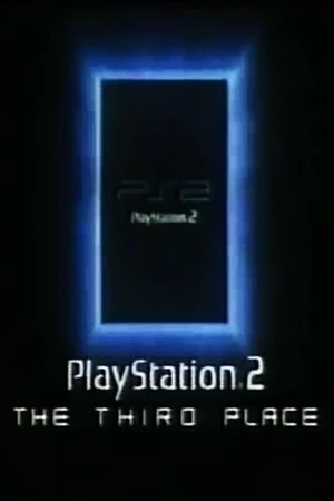 Постер к фильму Playstation 2: Третье место (2000)