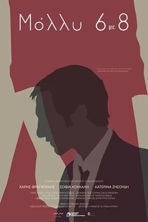 Постер к фильму Molly 6 to 8 (2018)