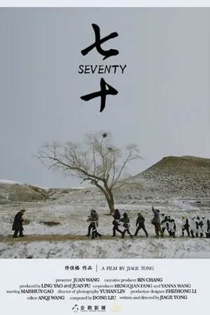 Постер к фильму Seventy (2019)