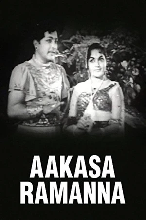 Постер к фильму Aakasa Ramanna (1965)