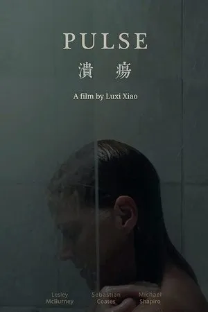 Постер к фильму Pulse (2019)
