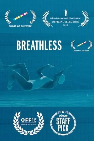 Постер к фильму Затаив дыхание (2018)