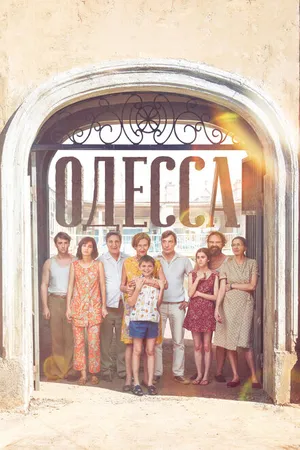 Постер к фильму Одесса (2019)