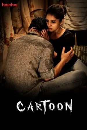 Постер к сериалу Cartoon (2017)