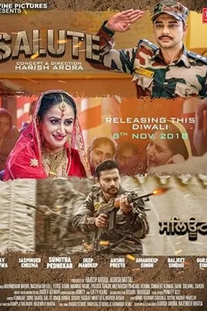 Постер к фильму Salute (2018)