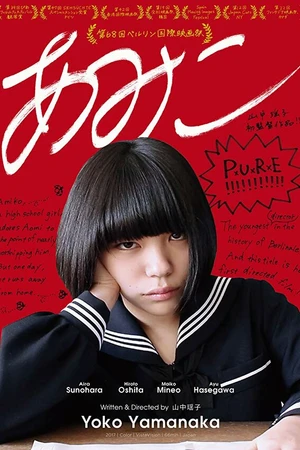 Постер к фильму Амико (2018)