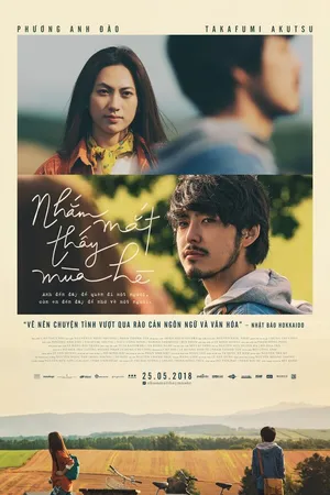 Постер к фильму Лето с закрытыми глазами (2018)