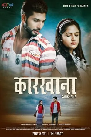Постер к фильму Karkhana (2016)