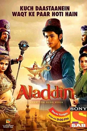 Постер к сериалу Аладдин: Вы слышали моё имя (2018)