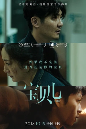 Постер к фильму Детка (2018)
