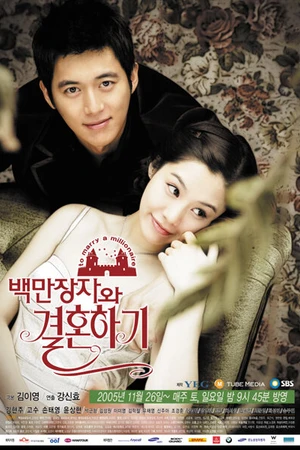 Постер к сериалу Замуж за миллионера (2005 - 2006)