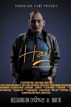 Постер к фильму Hari (2018)