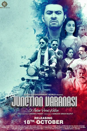 Постер к фильму जंक्शन वाराणसी (2019)