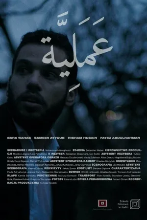 Постер к фильму Amalyya (2018)