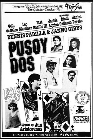 Постер к фильму Pusoy dos (1993)