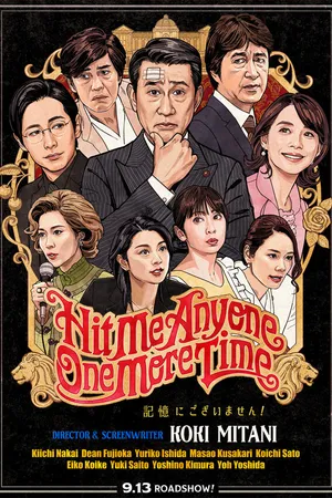 Постер к фильму Ударьте меня кто-нибудь ещё разок (2019)