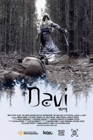 Постер к фильму Davi (2018)
