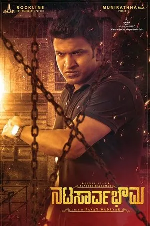 Постер к фильму Natasaarvabhowma (2019)