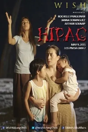 Постер к фильму Hipag (1998)