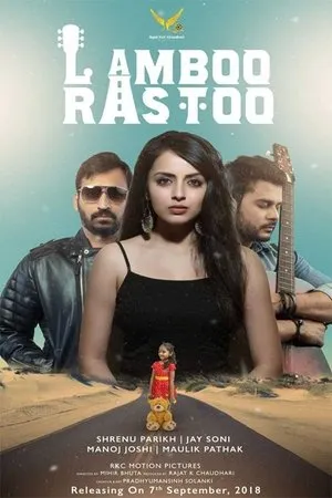 Постер к фильму Lamboo Rastoo (2018)