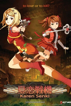Постер к аниме Хроники Карен (2014)