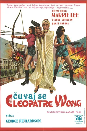 Постер к фильму Клеопатра Вонг (1978)
