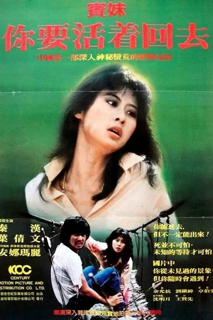 Постер к фильму Марианна (1982)