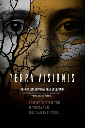 Постер к фильму Terra visionis (2020)