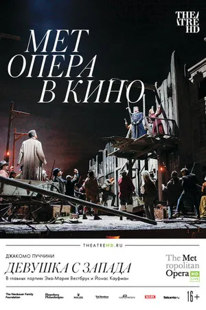Постер к фильму Девушка с Запада (2018)