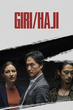 Постер к сериалу Долг/стыд (2019)