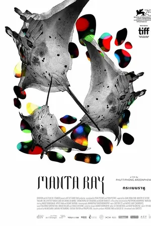 Постер к фильму Манта Рэй (2018)