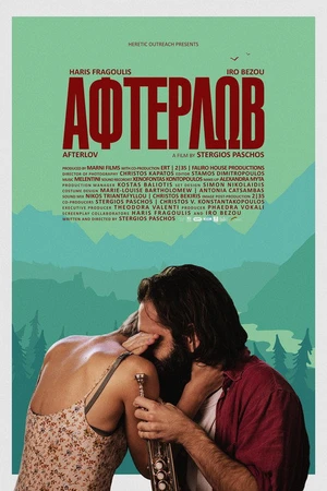 Постер к фильму Afterlov (2016)