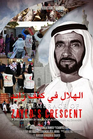 Постер к фильму The Embrace of Zayed's Crescent (2018)