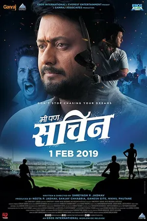 Постер к фильму Mi Pan Sachin (2019)
