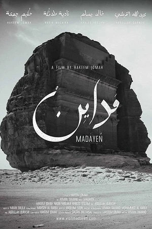 Постер к фильму Madayen (2016)