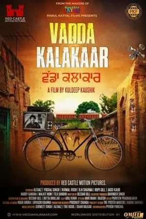 Постер к фильму Vadda Kalakaar (2018)