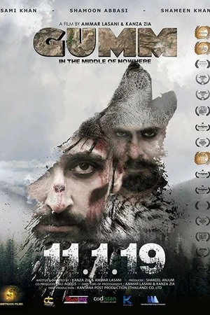 Постер к фильму Gumm (2019)
