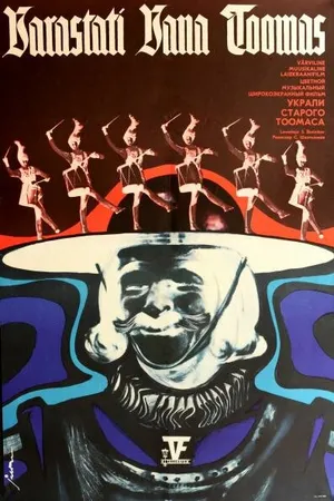 Постер к фильму Украли старого Тоомаса (1970)