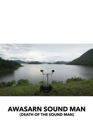 Постер к фильму Death of the Sound Man (2017)