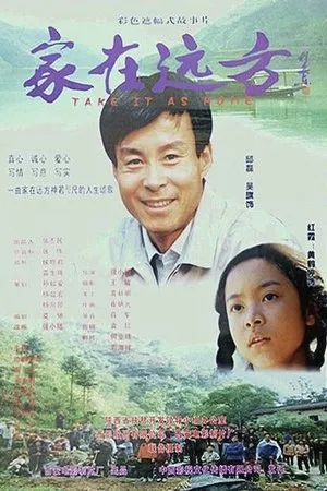 Постер к фильму Take It As Home (1999)