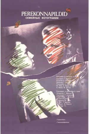 Постер к фильму Семейные фотографии (1989)