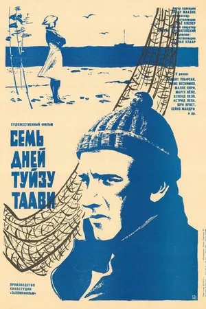 Постер к фильму Семь дней Туйзу Таави (1970)