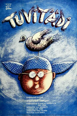 Постер к мультфильму Голубятница (1983)