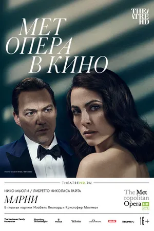 Постер к фильму Марни (2018)